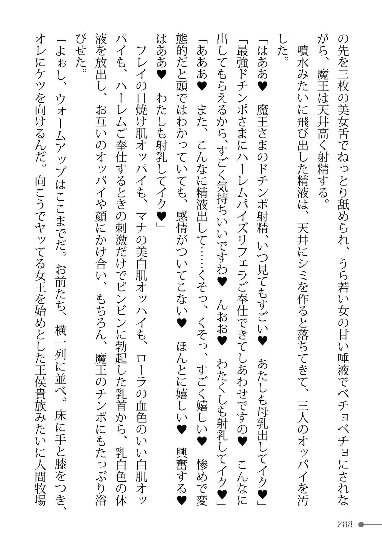 Page 288