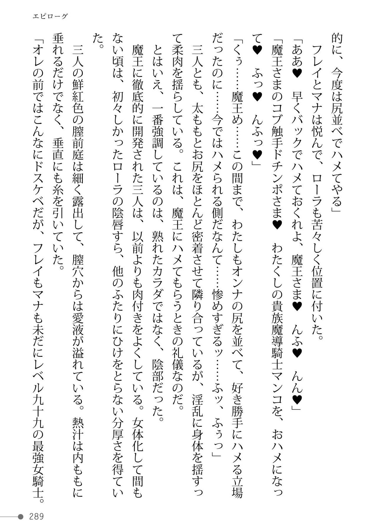 Page 289