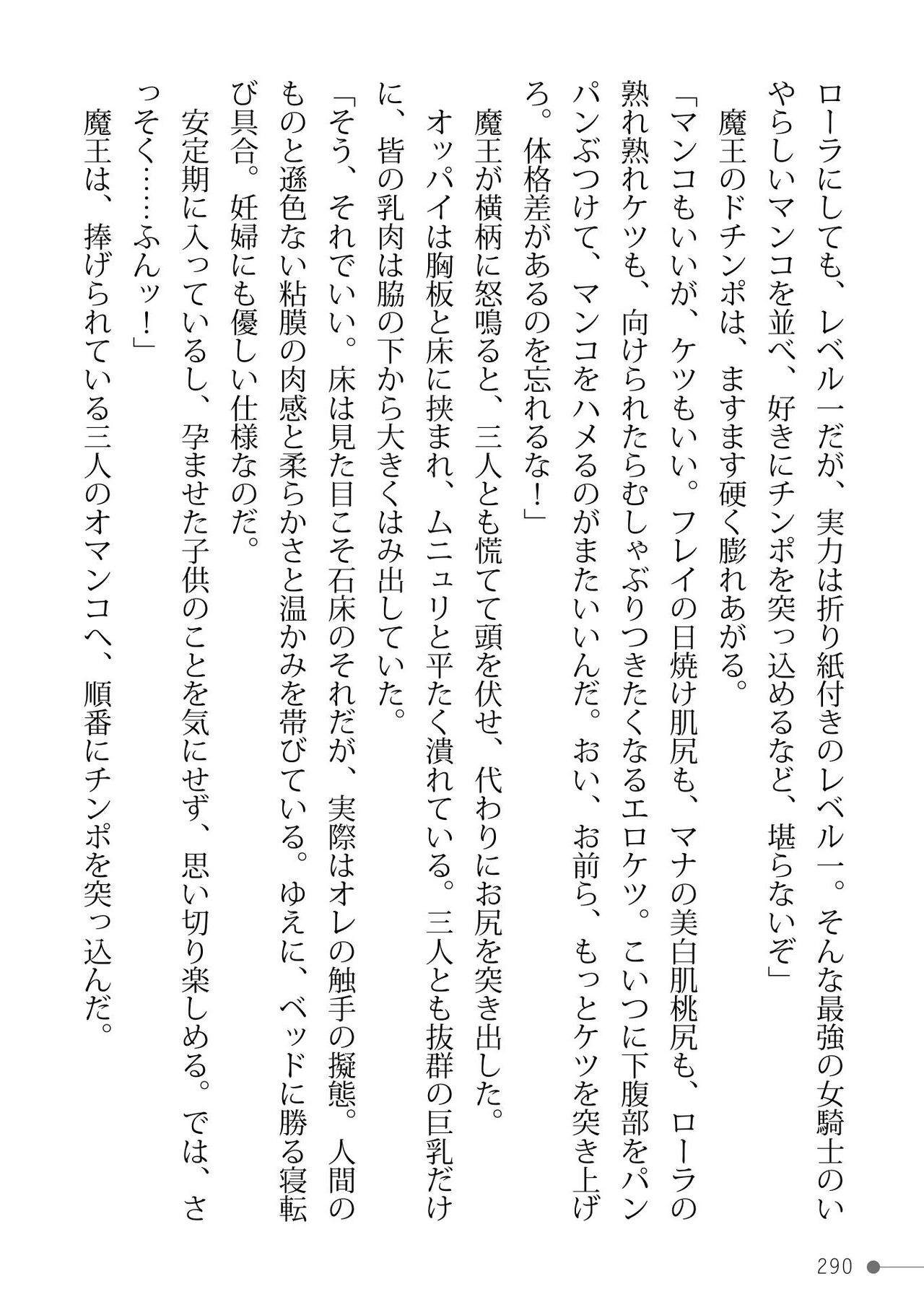 Page 290
