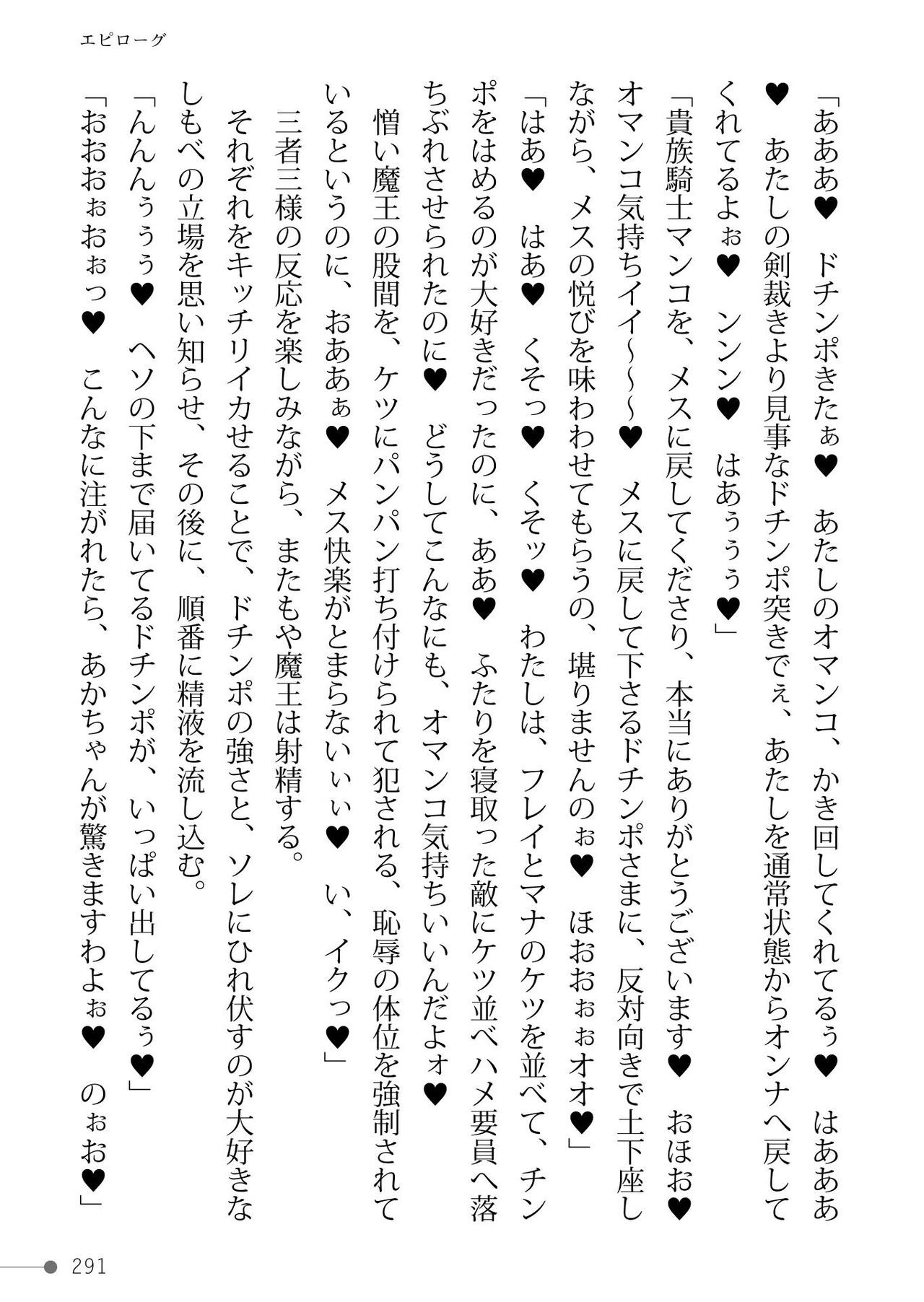 Page 291