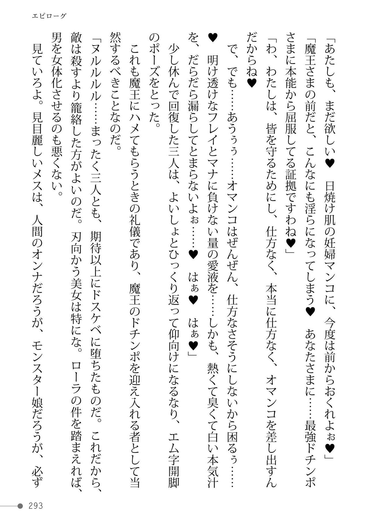 Page 293