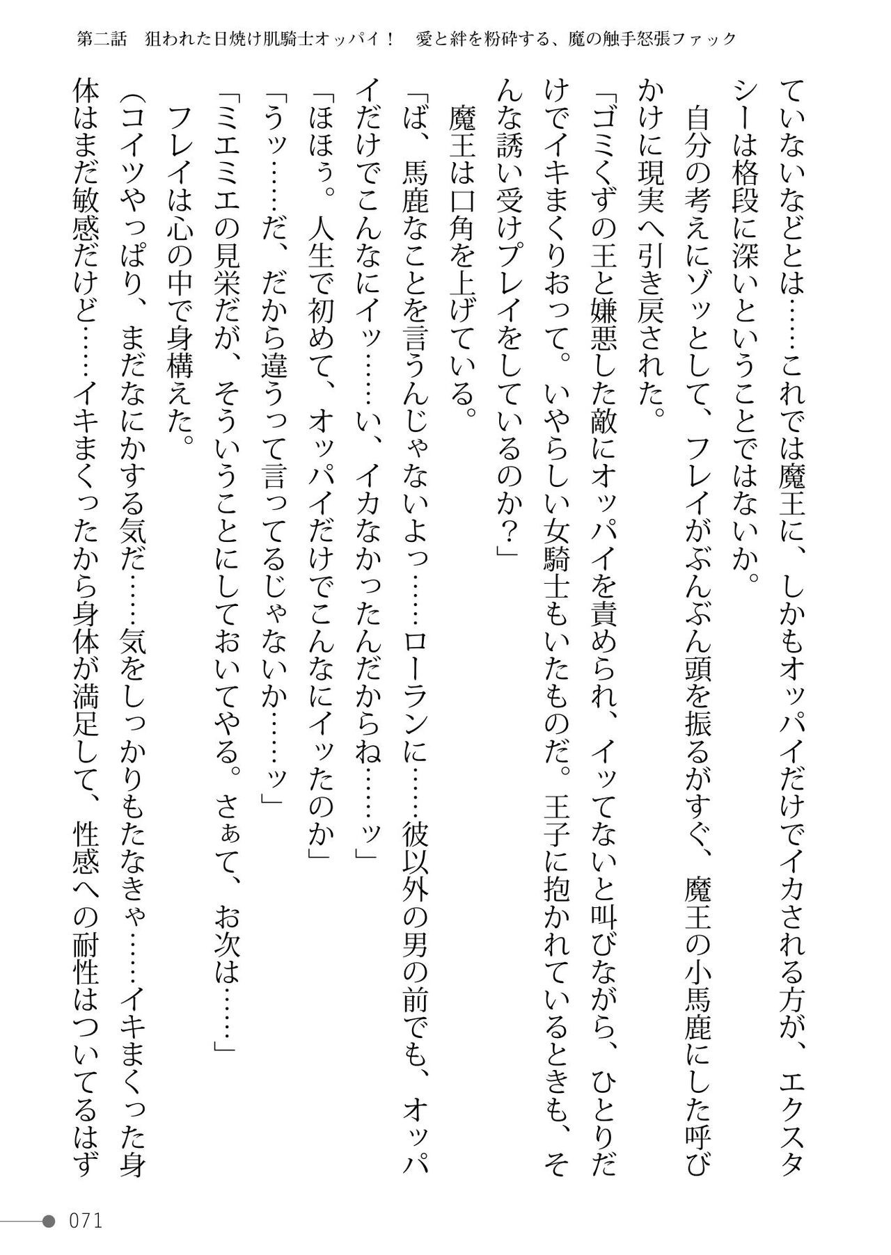 Page 71
