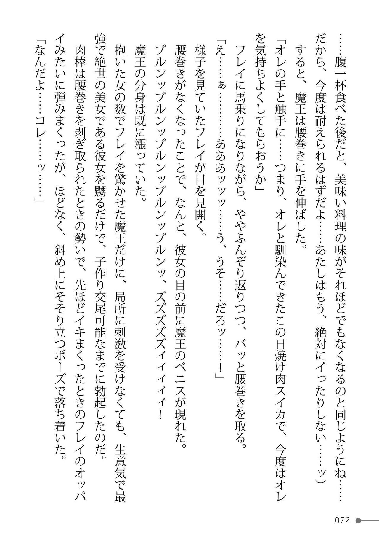 Page 72
