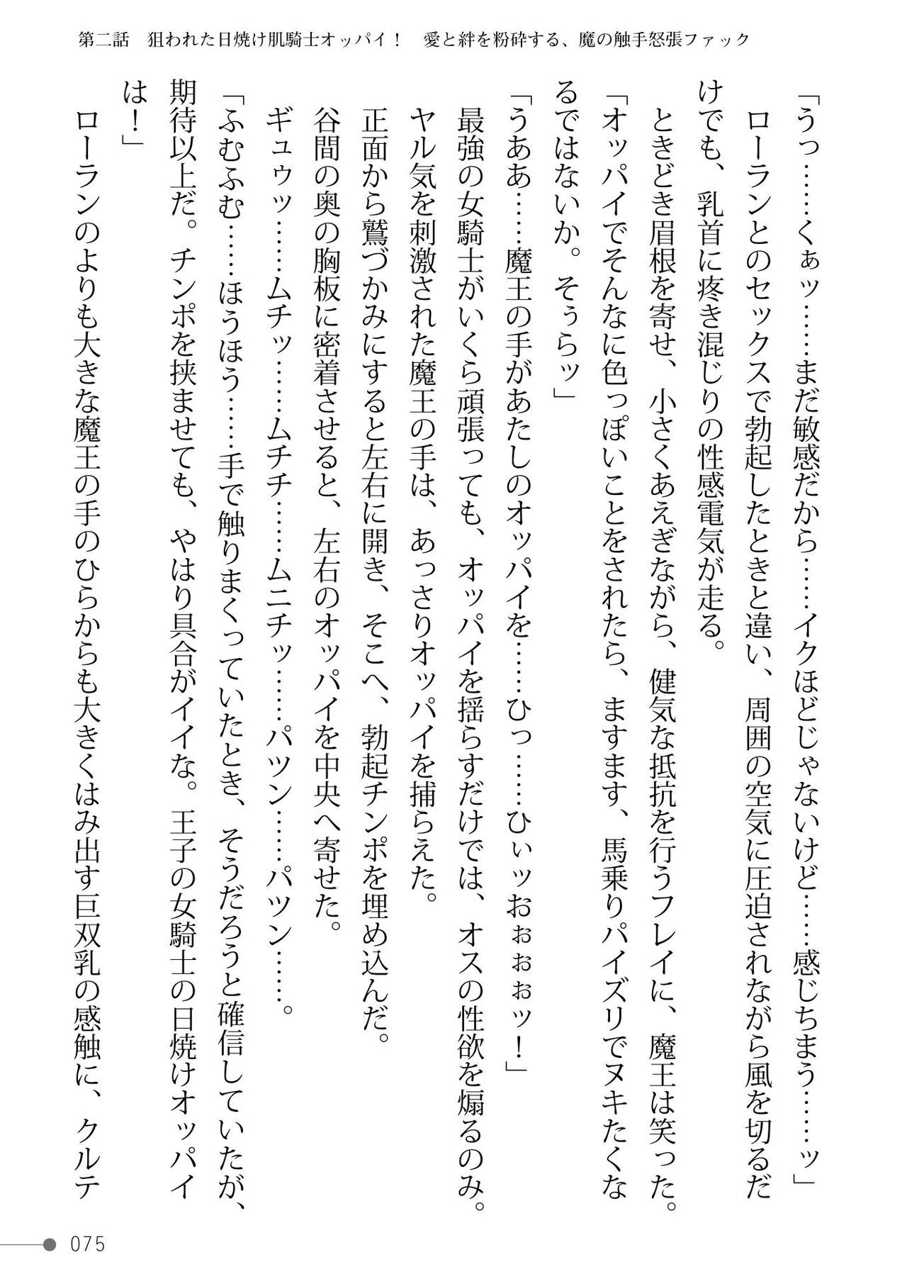 Page 75