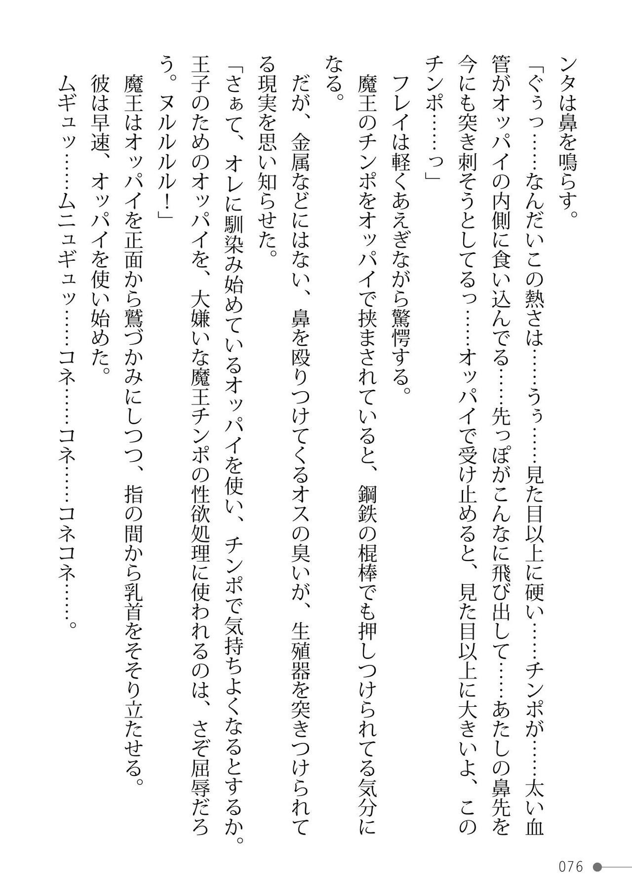 Page 76