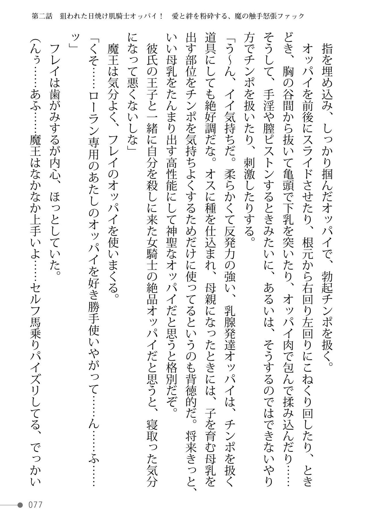 Page 77