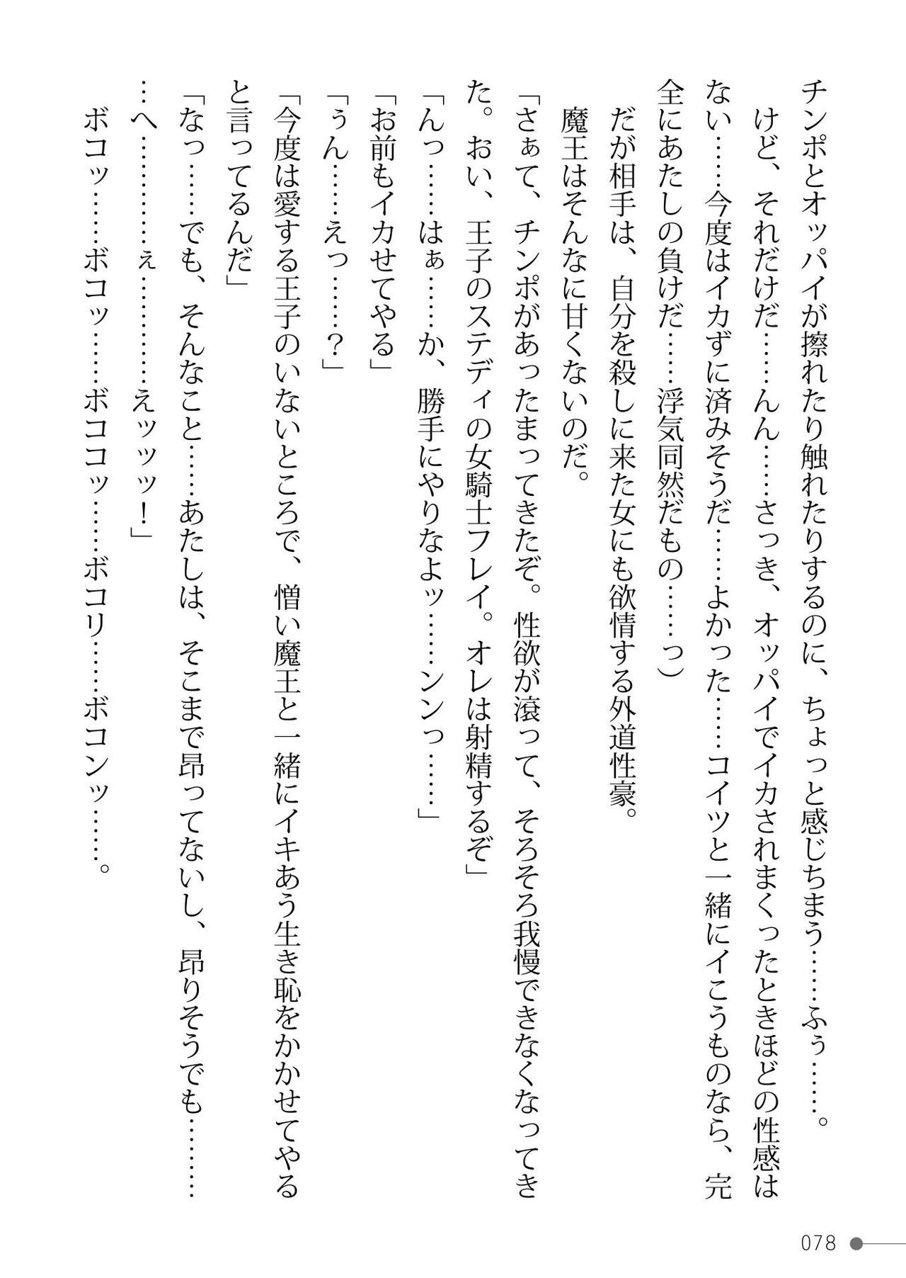 Page 78