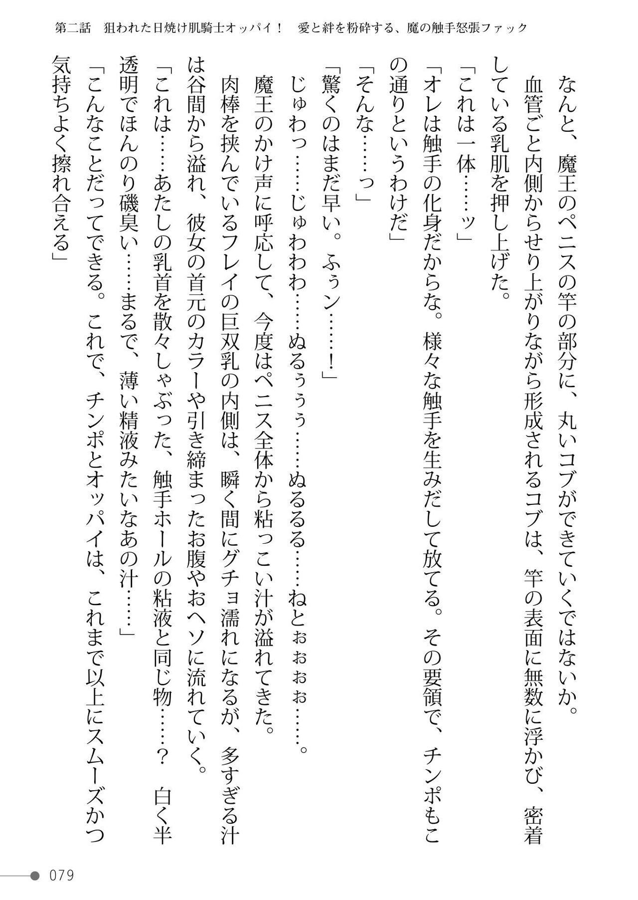 Page 79
