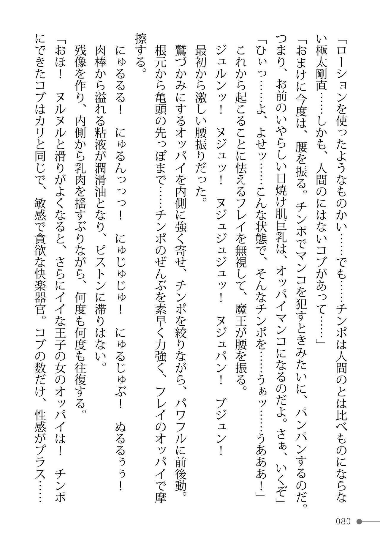 Page 80