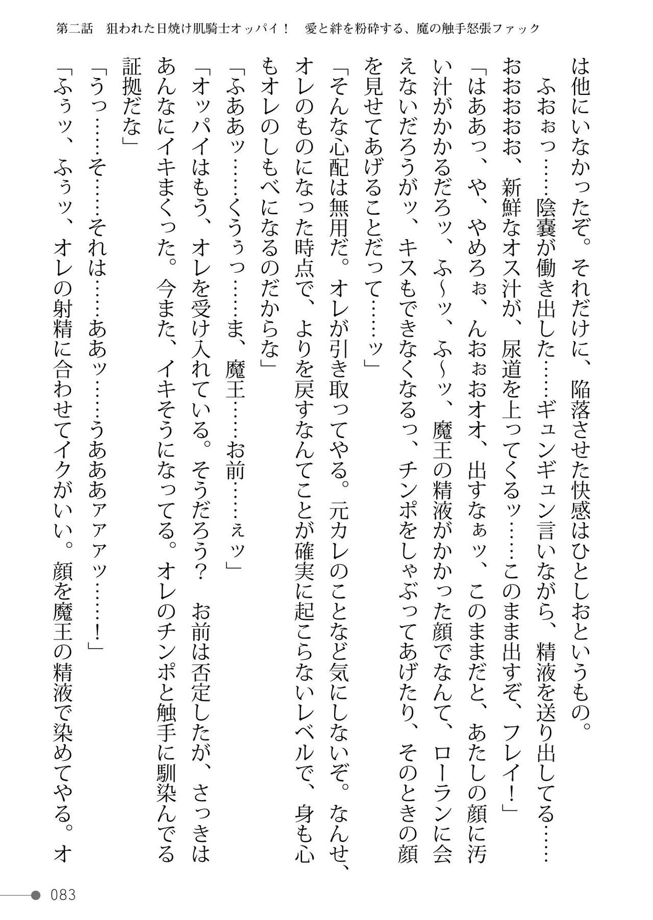 Page 83