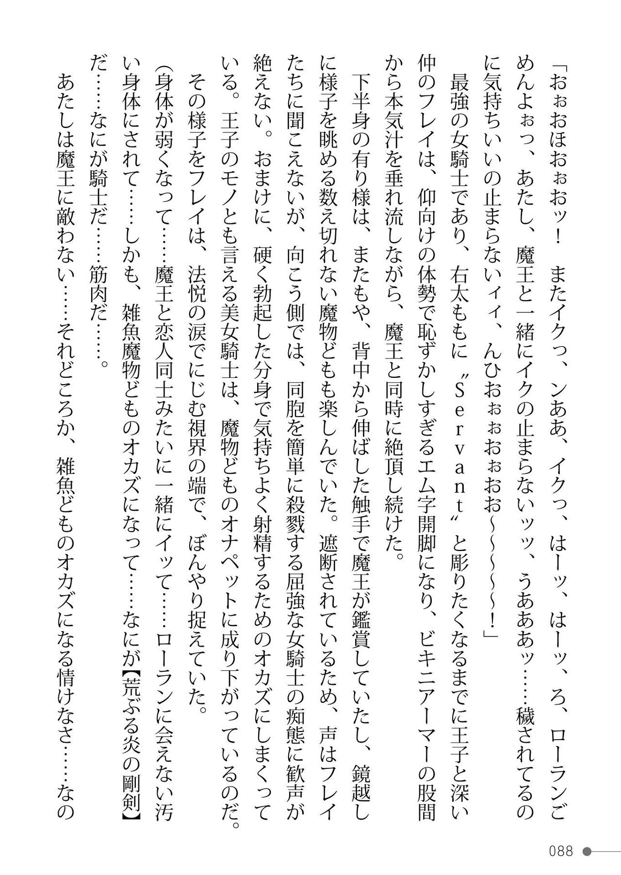 Page 88