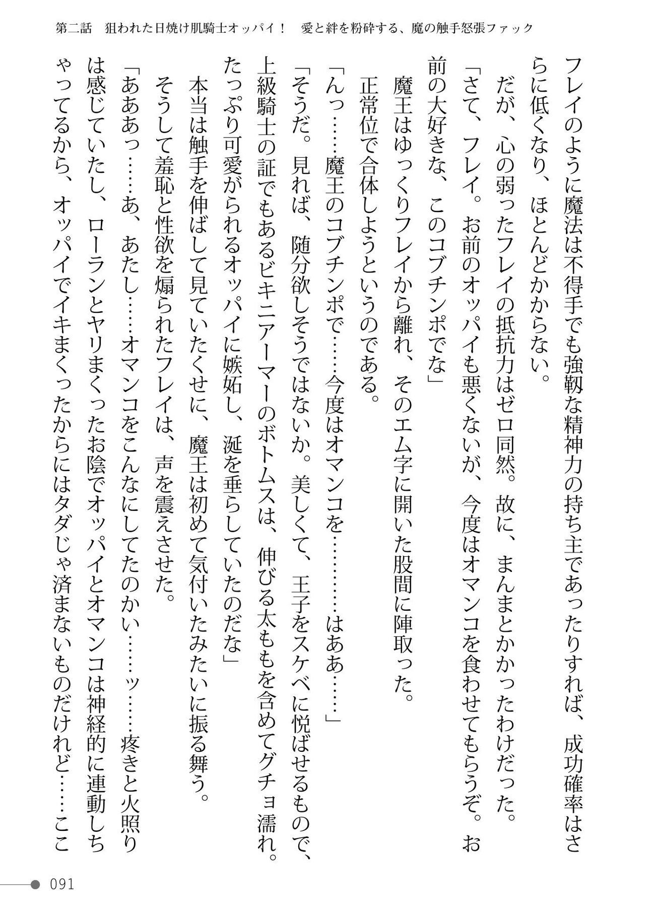 Page 91