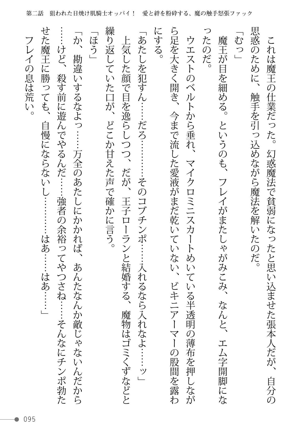 Page 95