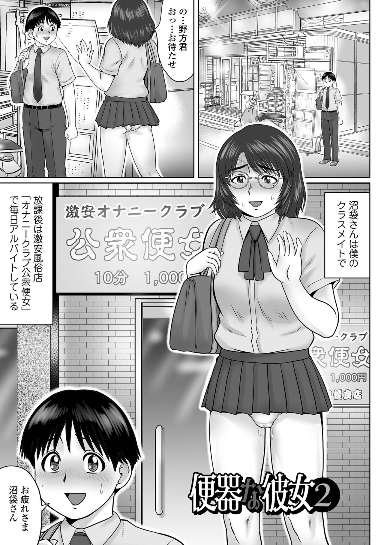 Page 105