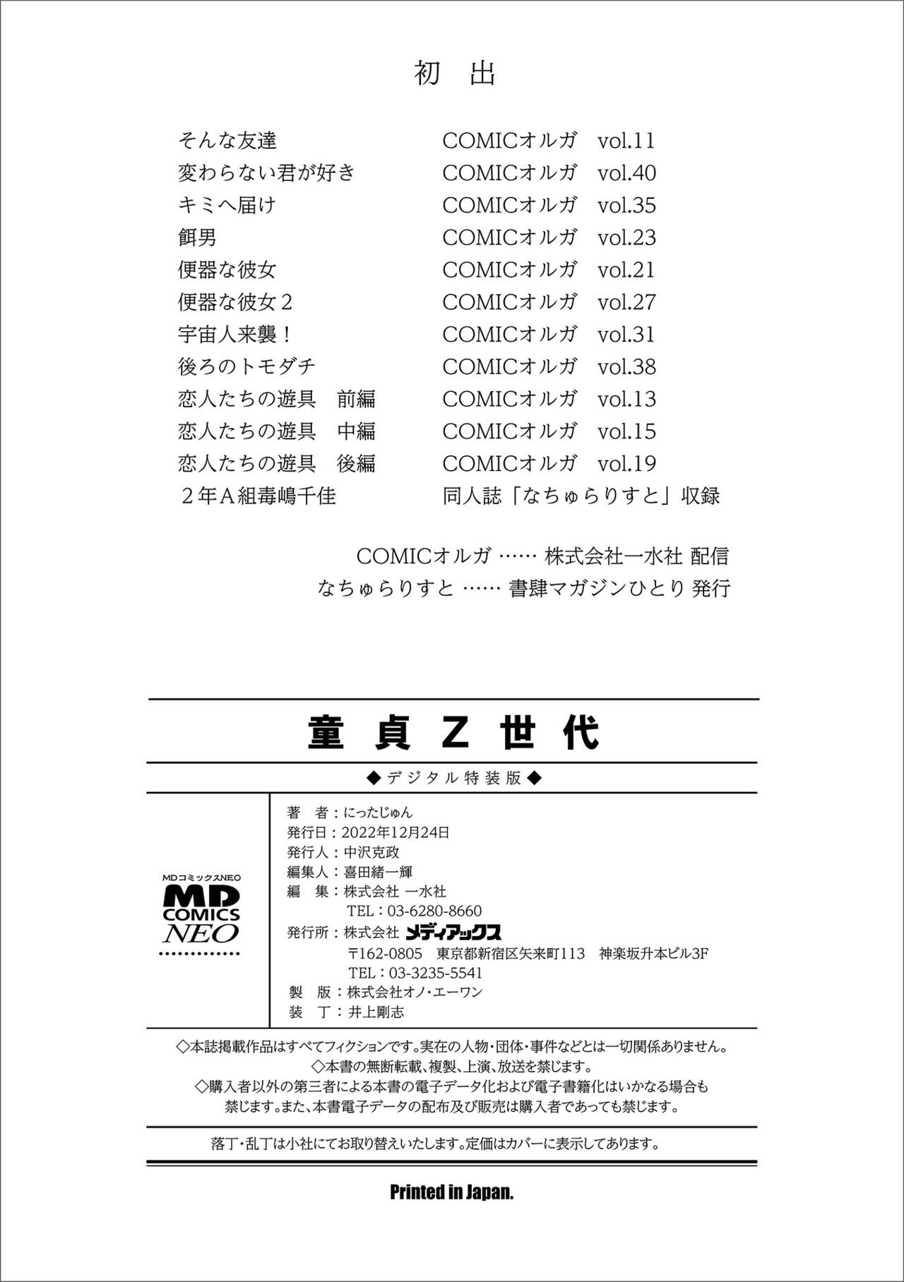 Page 198