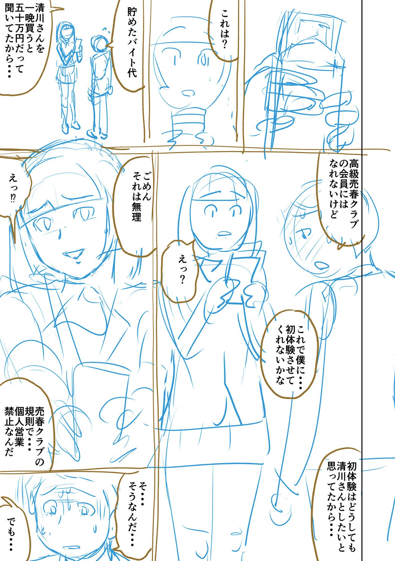 Page 231