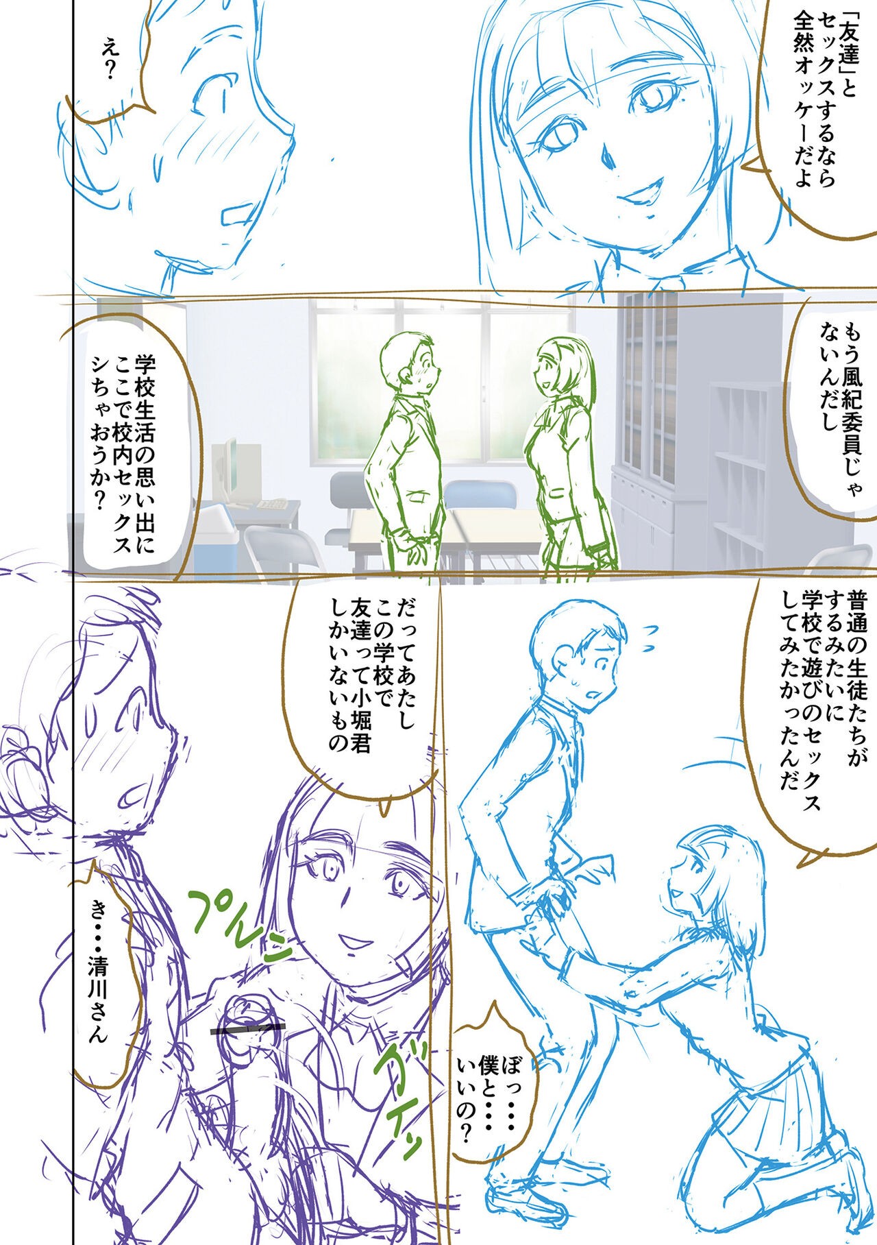 Page 232