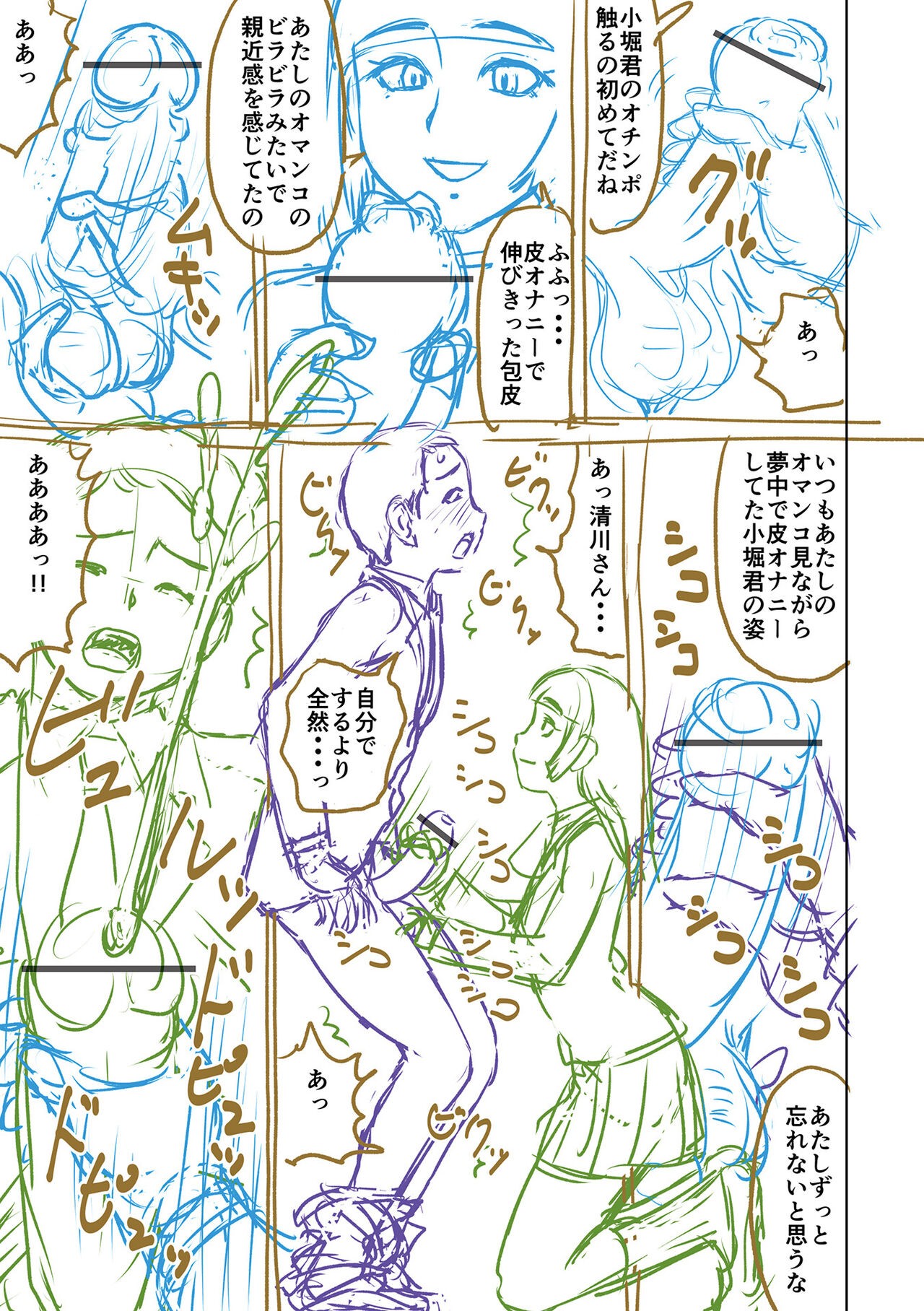 Page 233