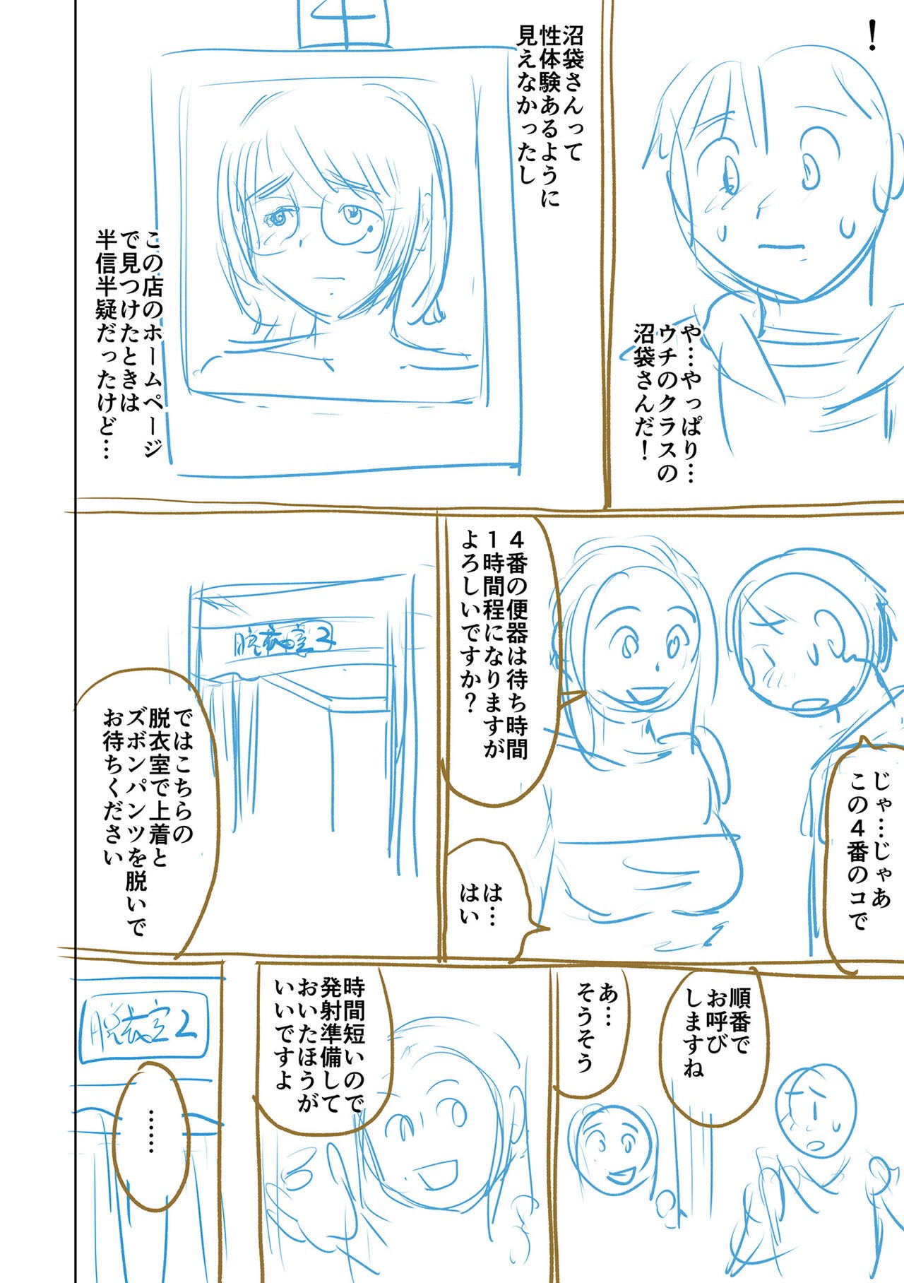 Page 246