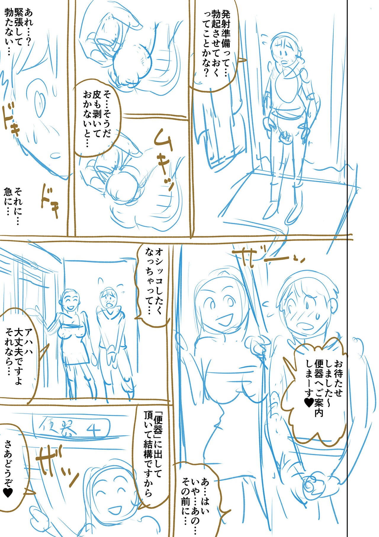 Page 247