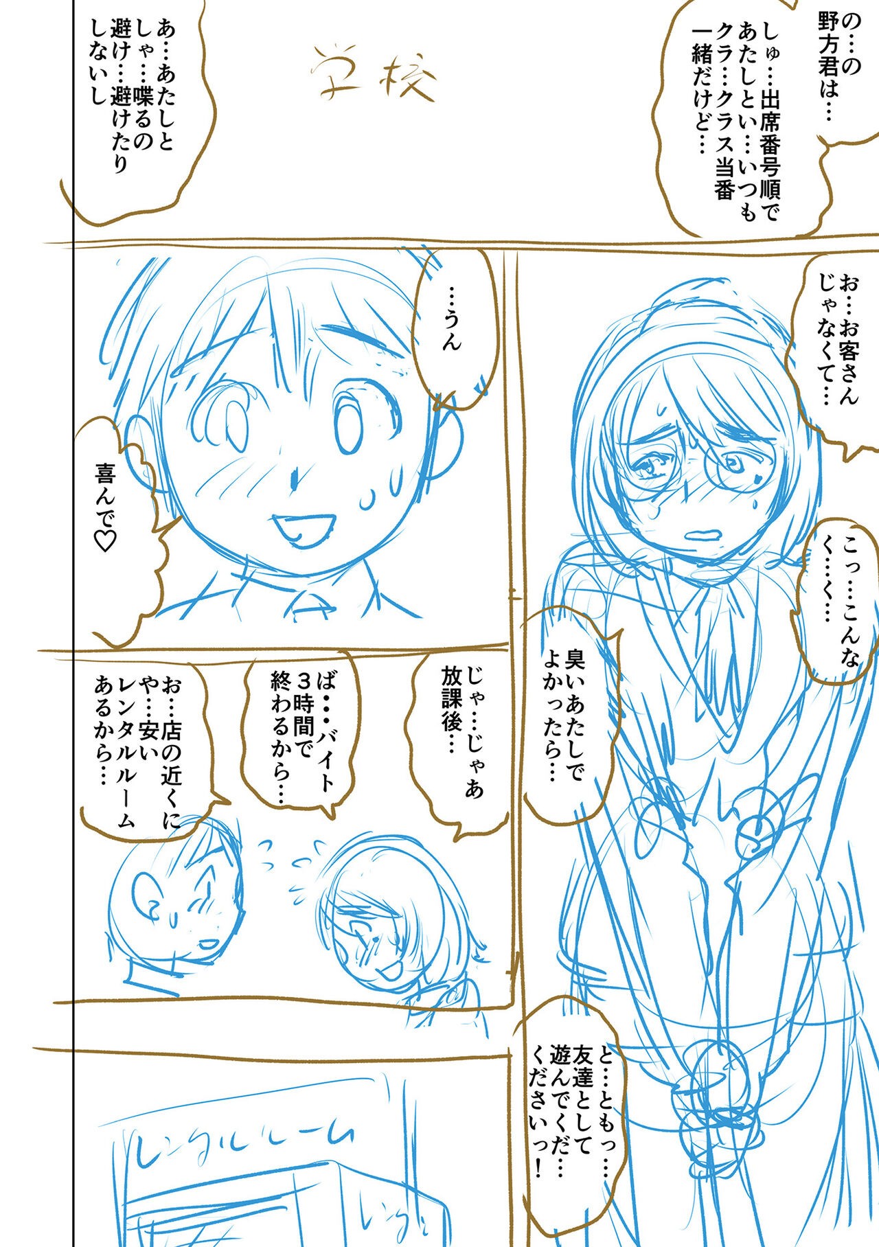 Page 254