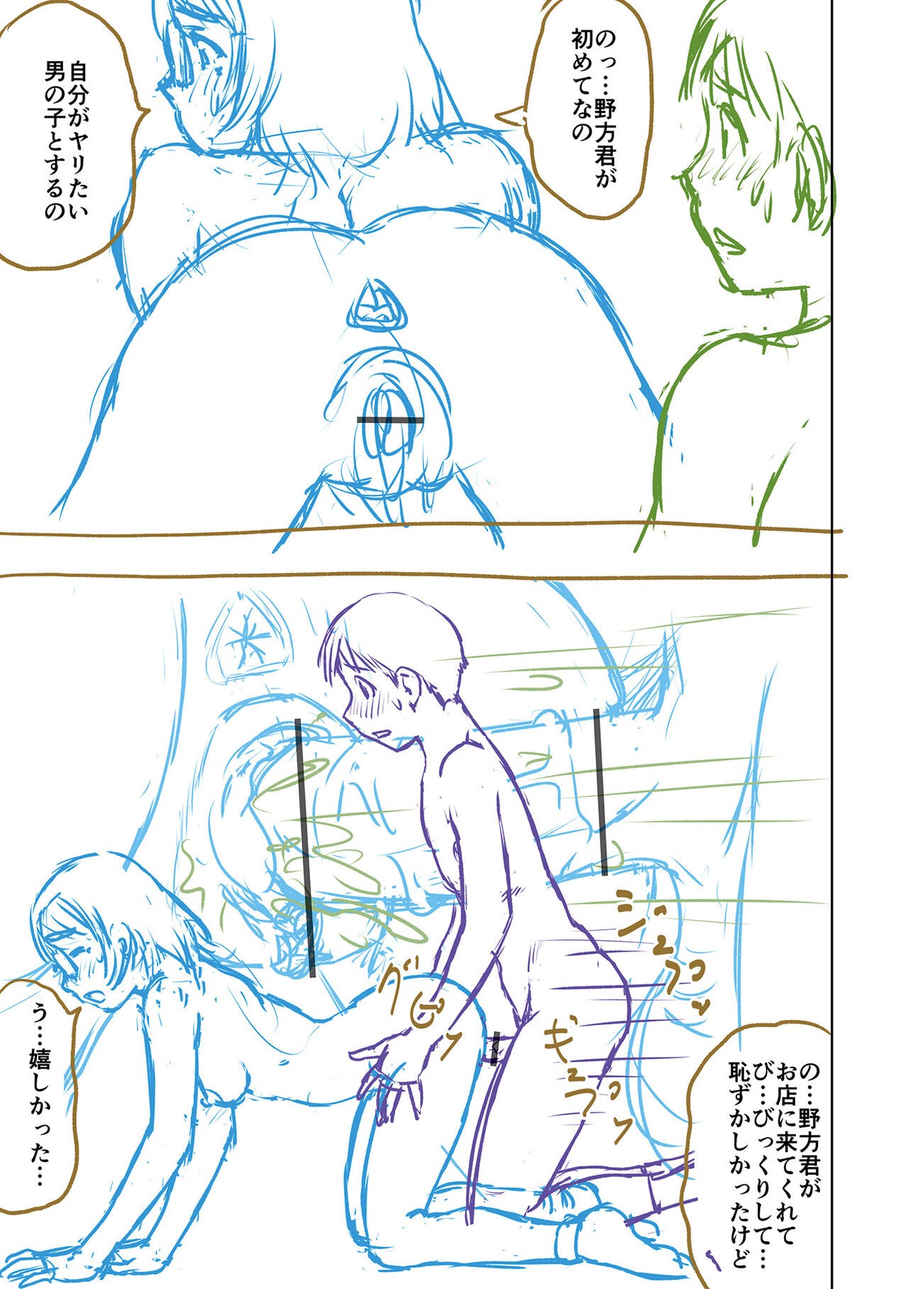 Page 261
