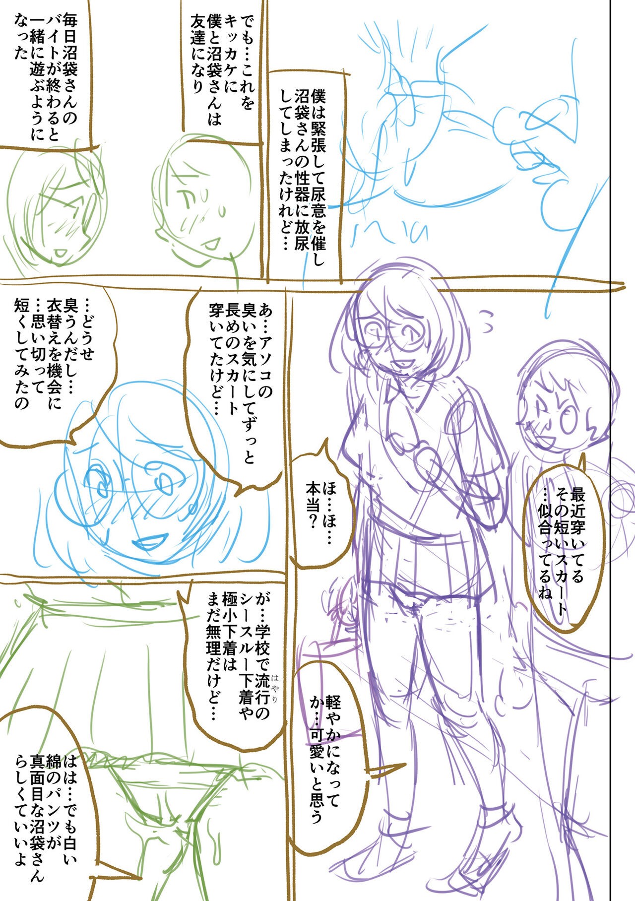 Page 267