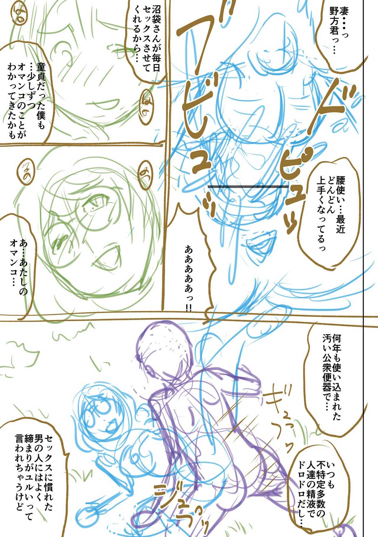 Page 271