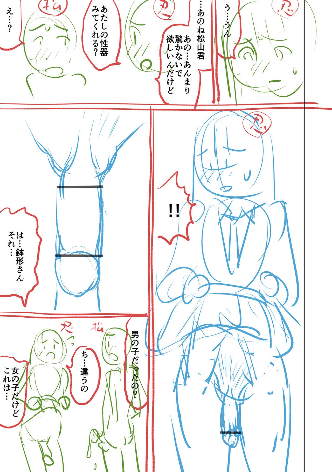 Page 291