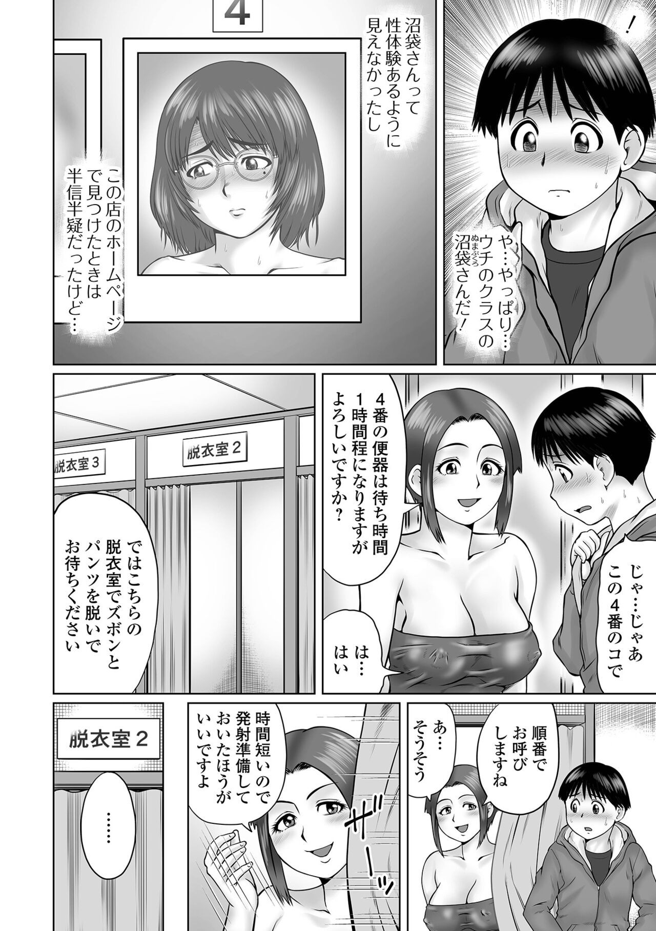 Page 86