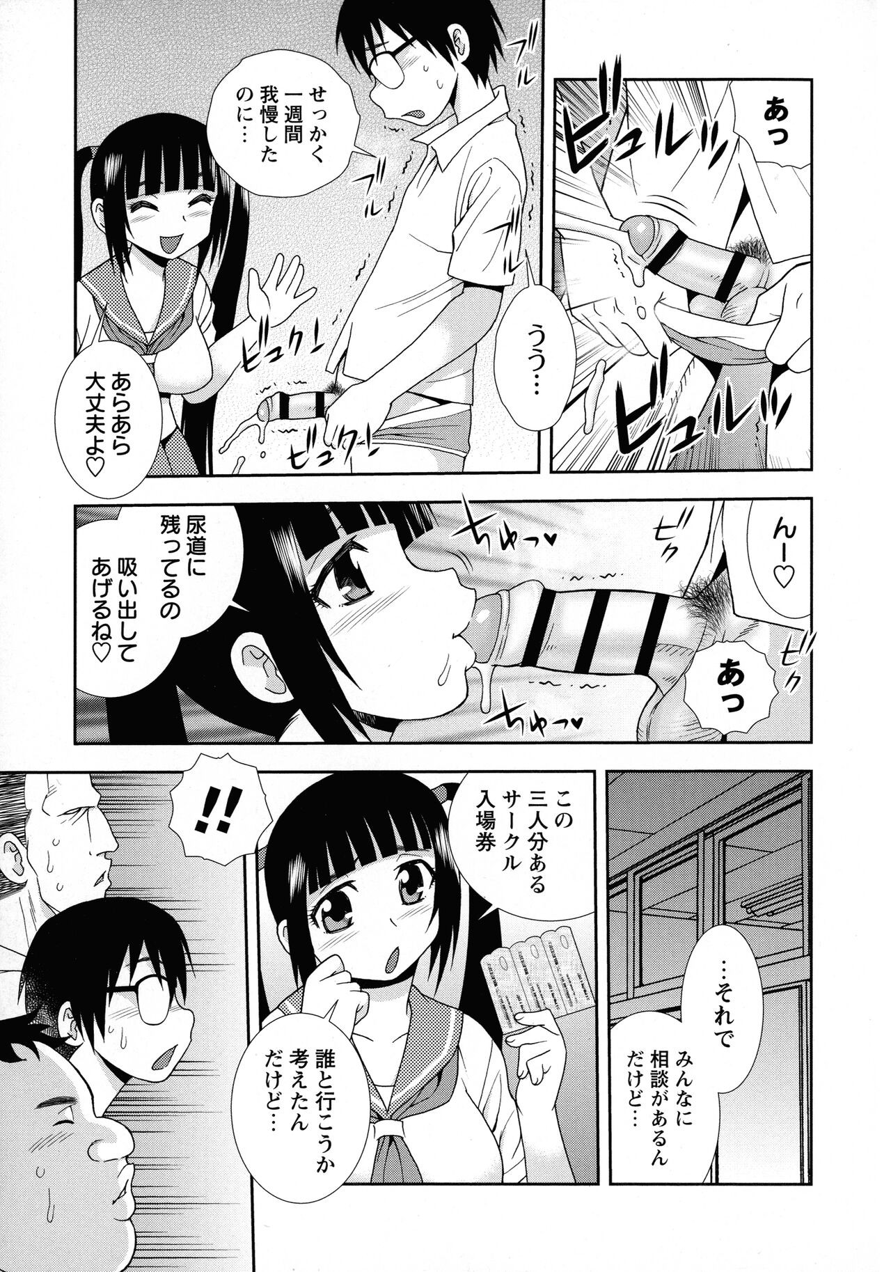 Page 107