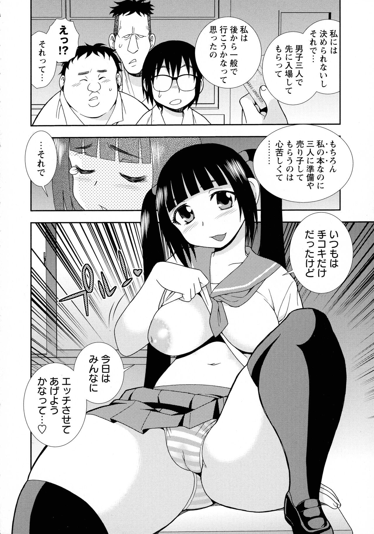 Page 108