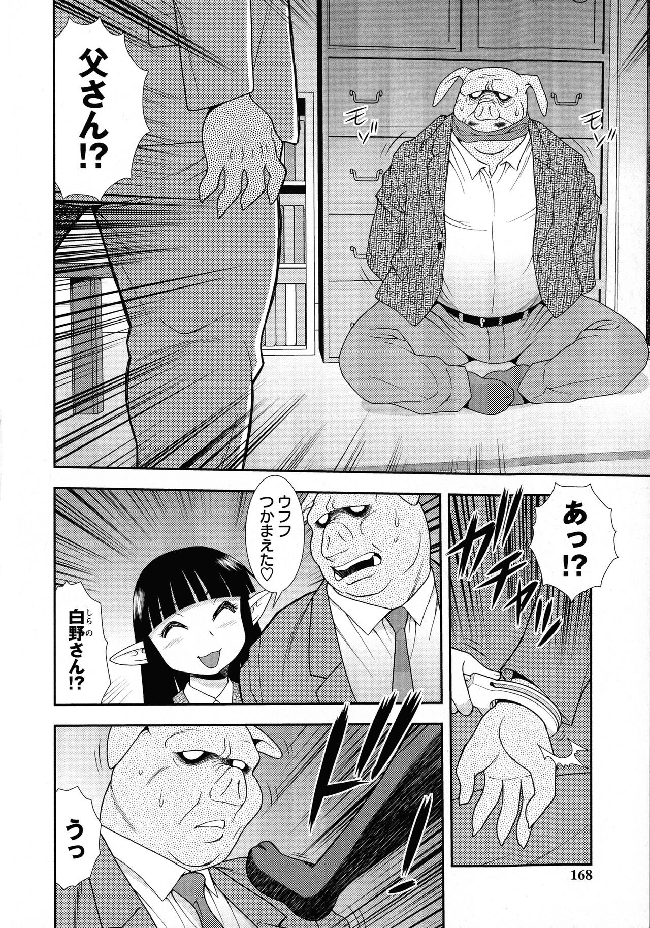 Page 166