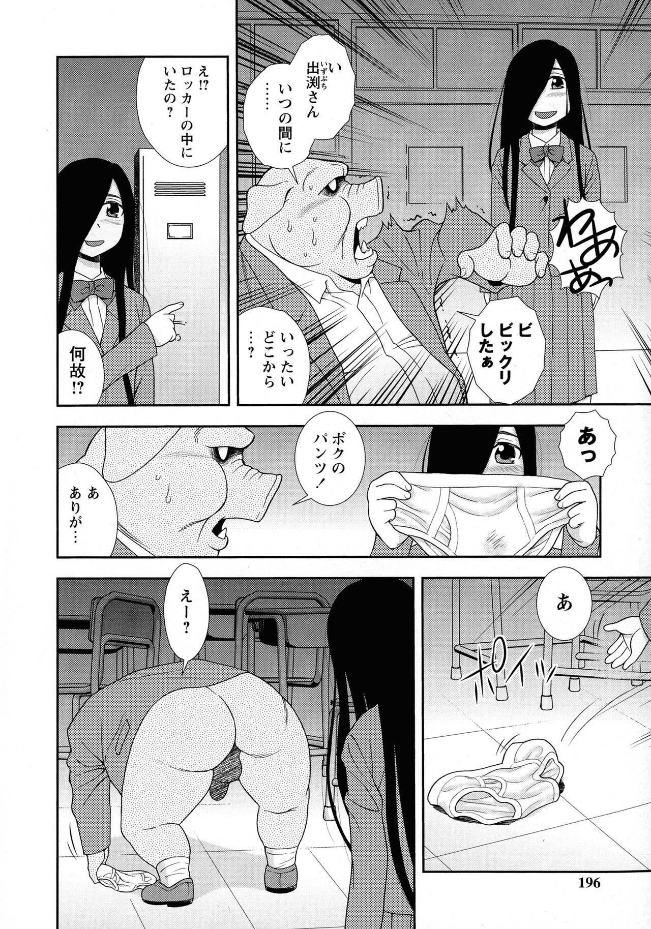 Page 194