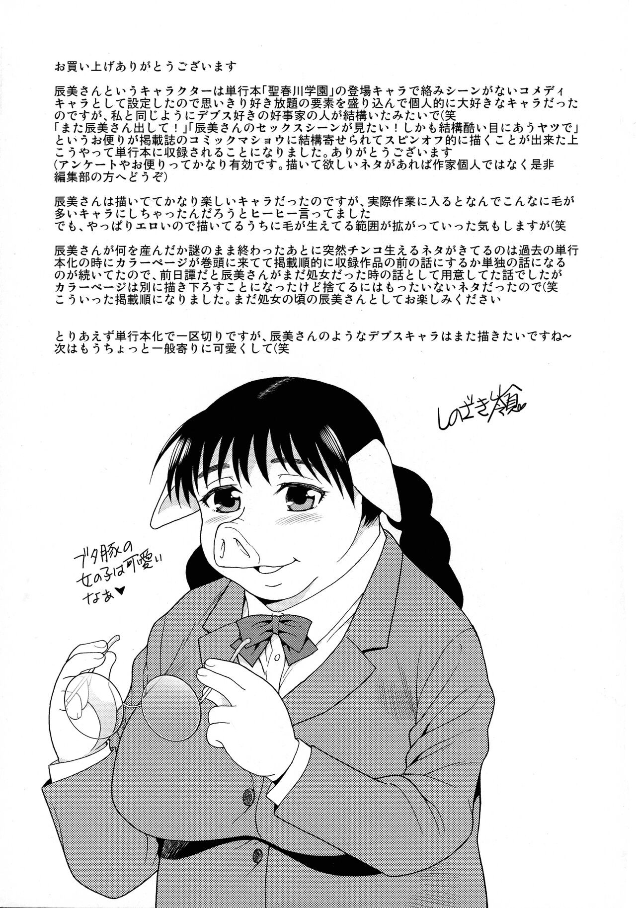 Page 197