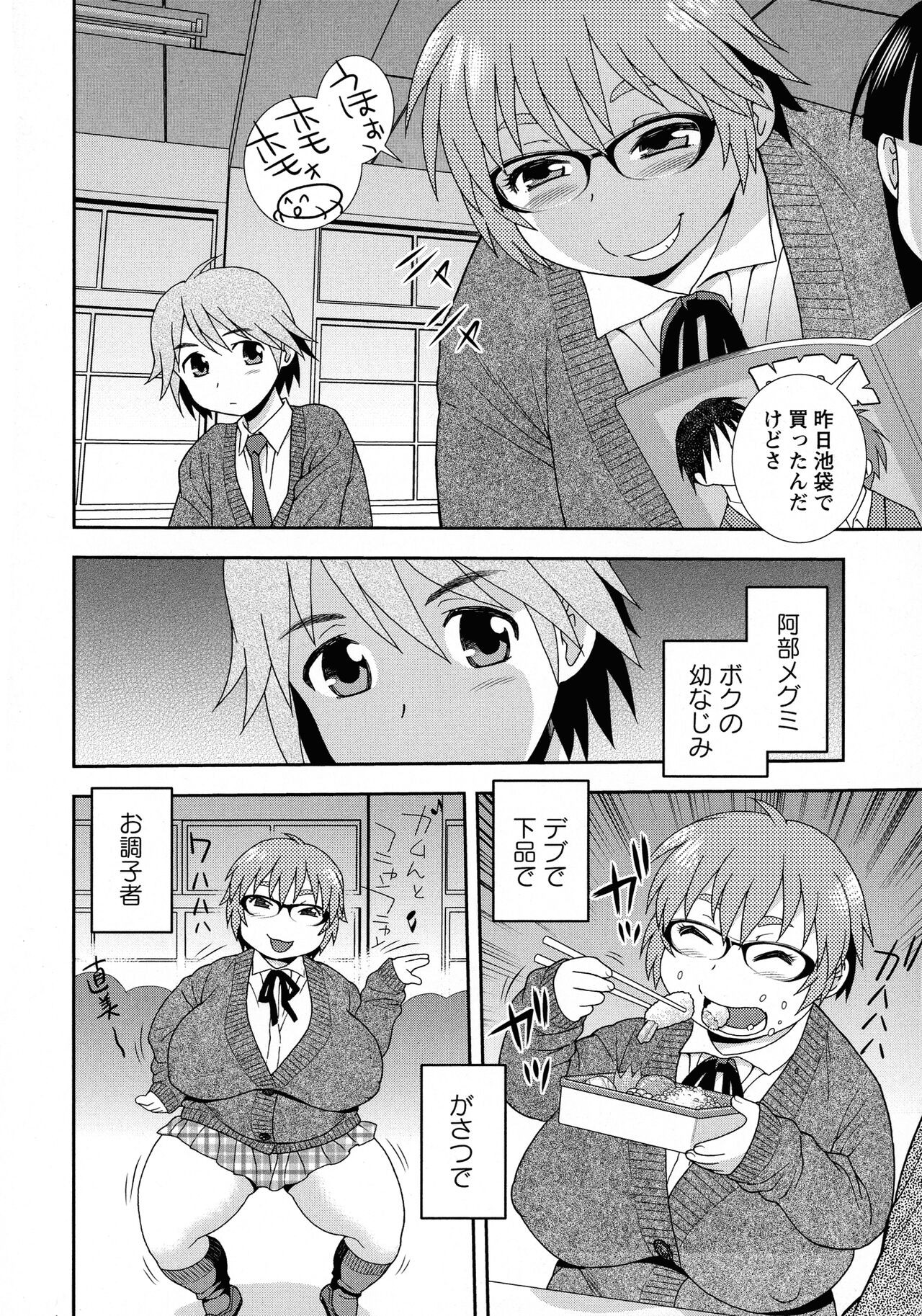 Page 88