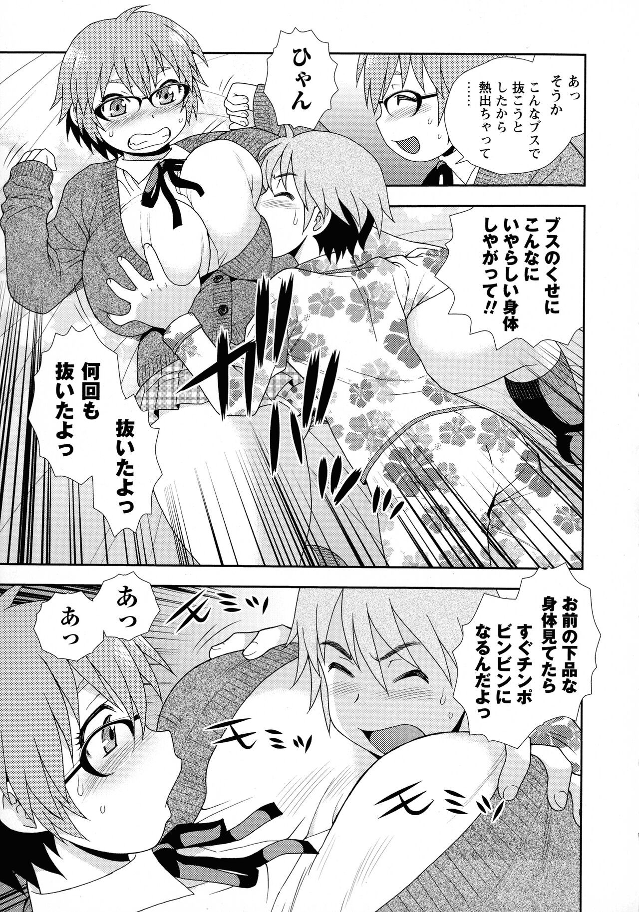 Page 93