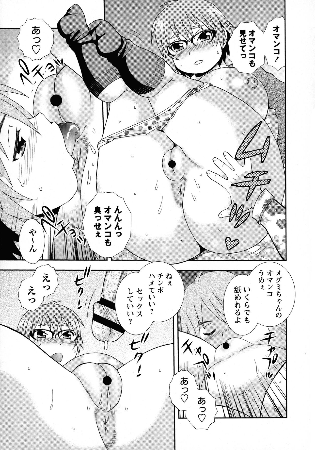 Page 97