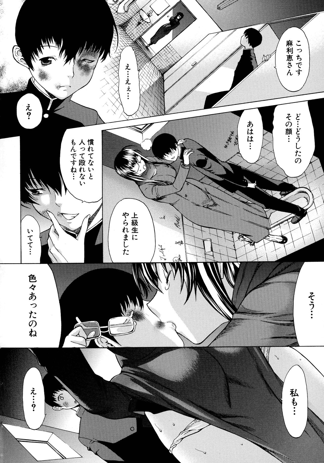Page 137