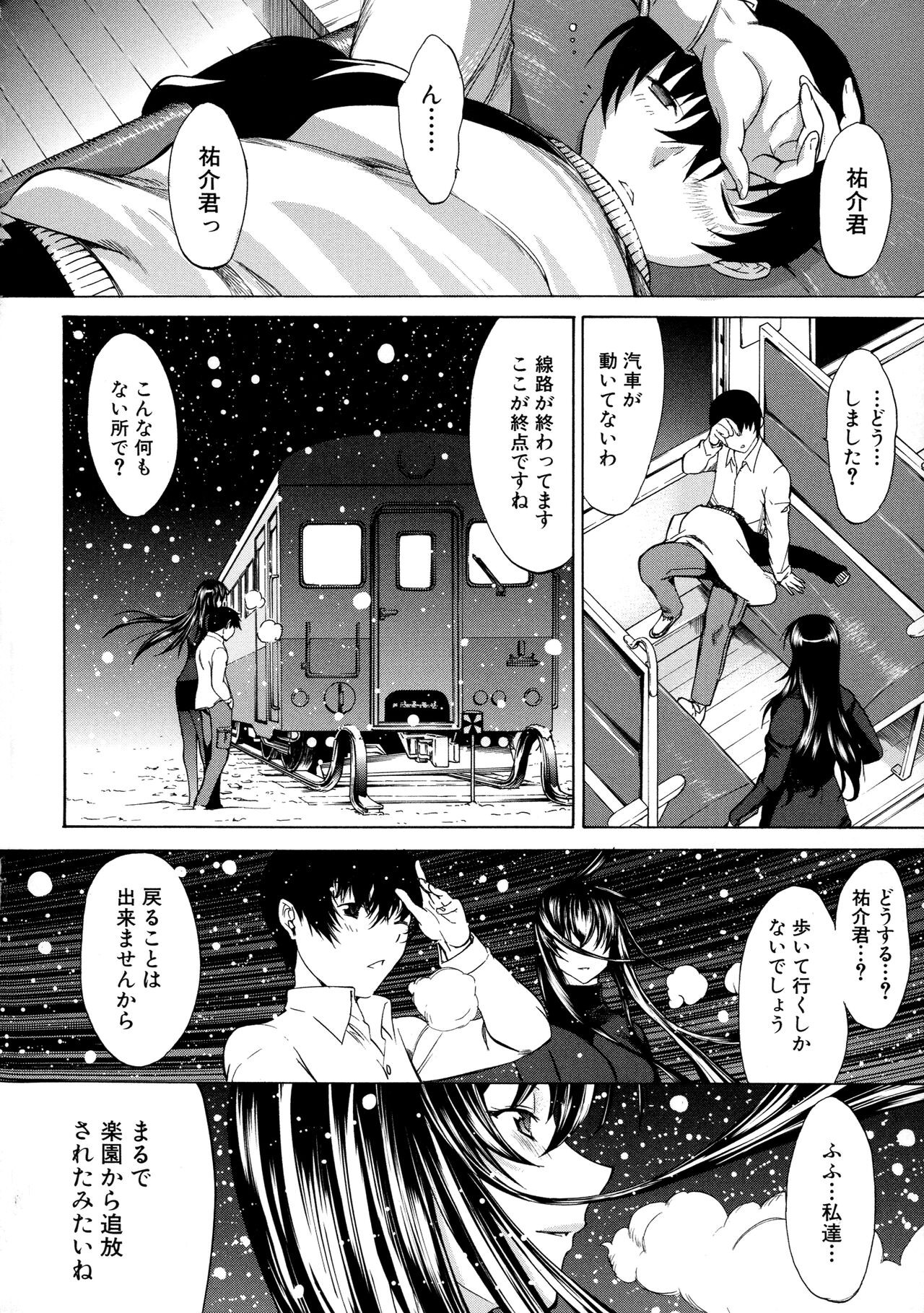 Page 191
