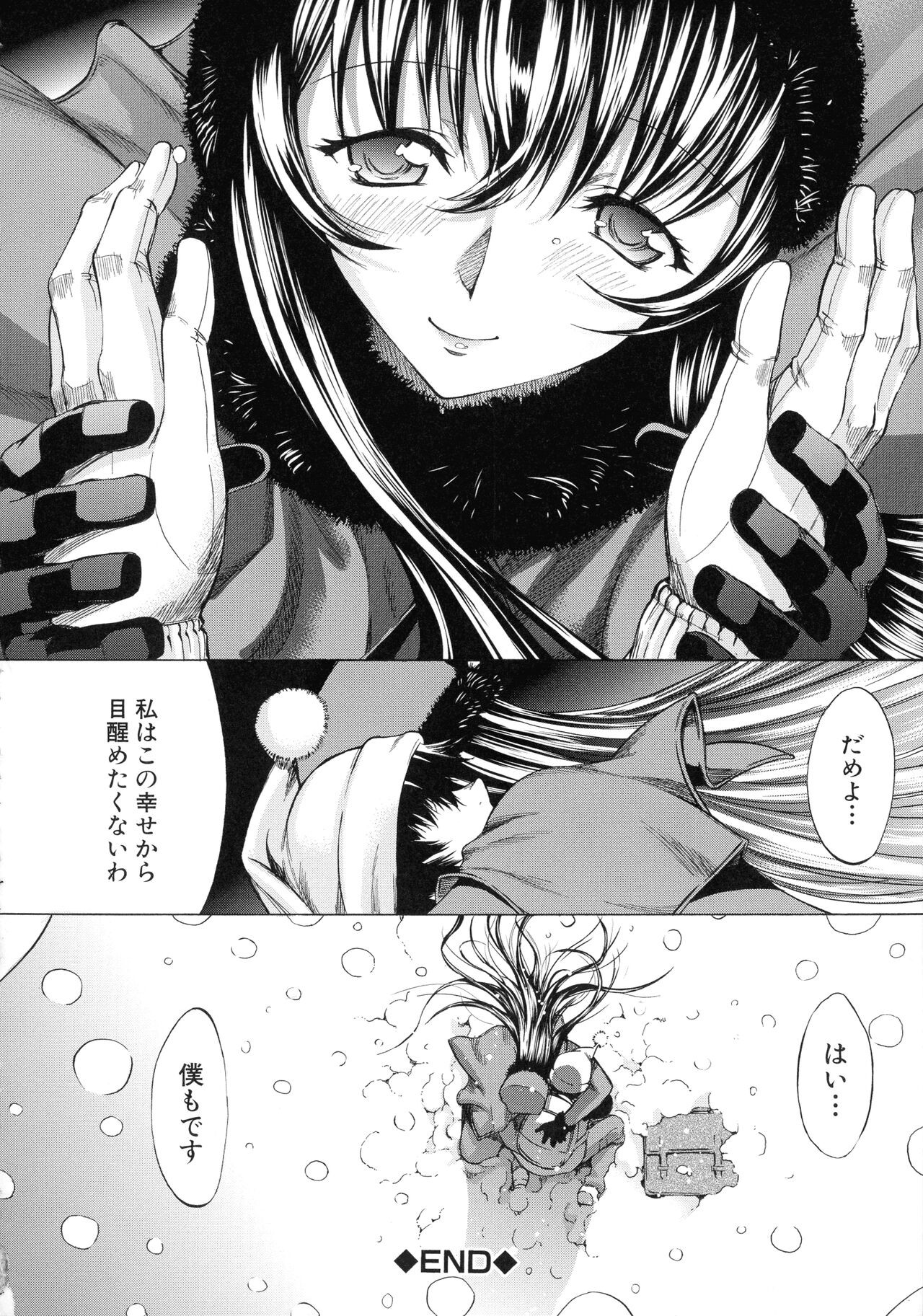 Page 193