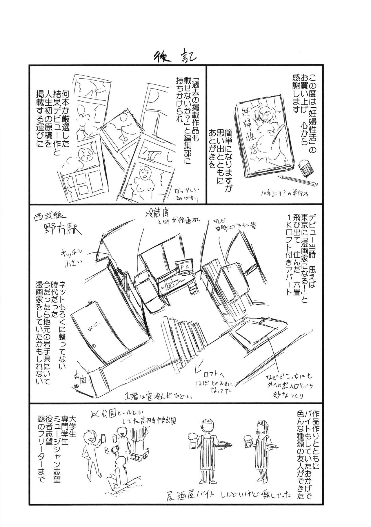 Page 207