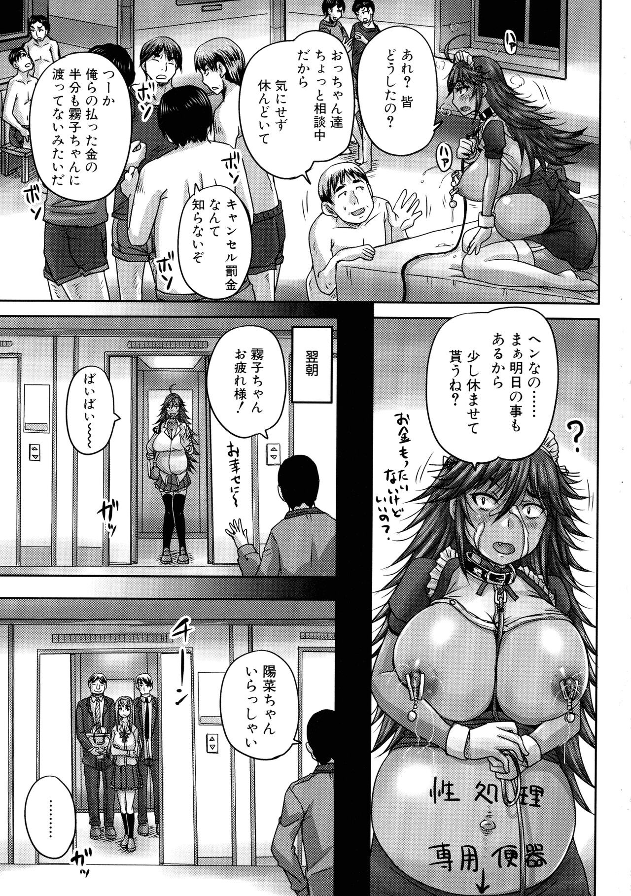 Page 104