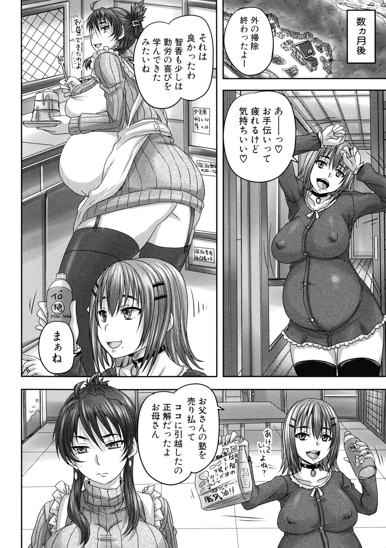 Page 185