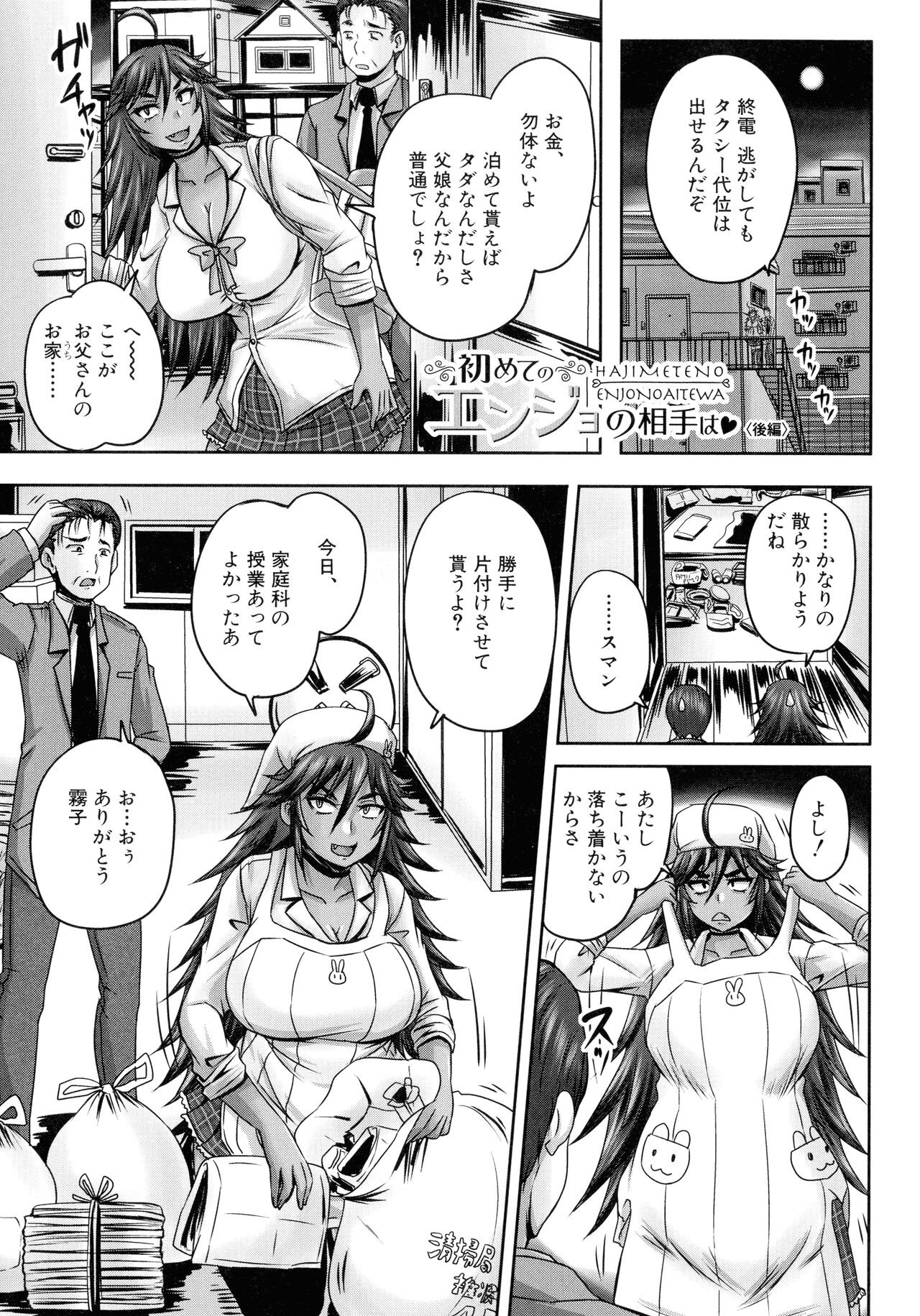 Page 64