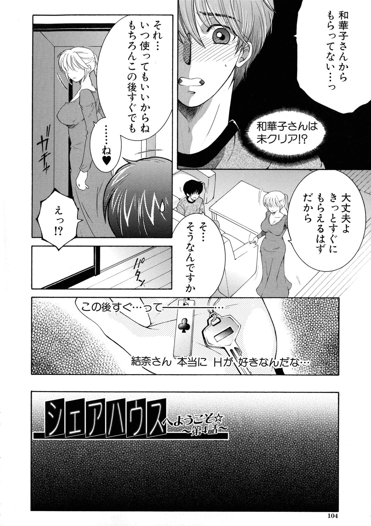 Page 104