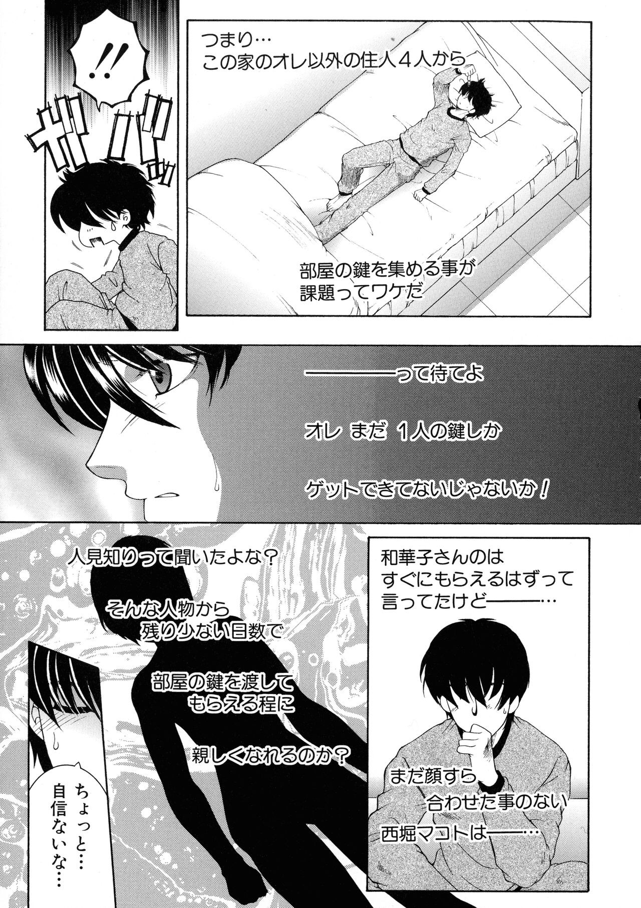 Page 105