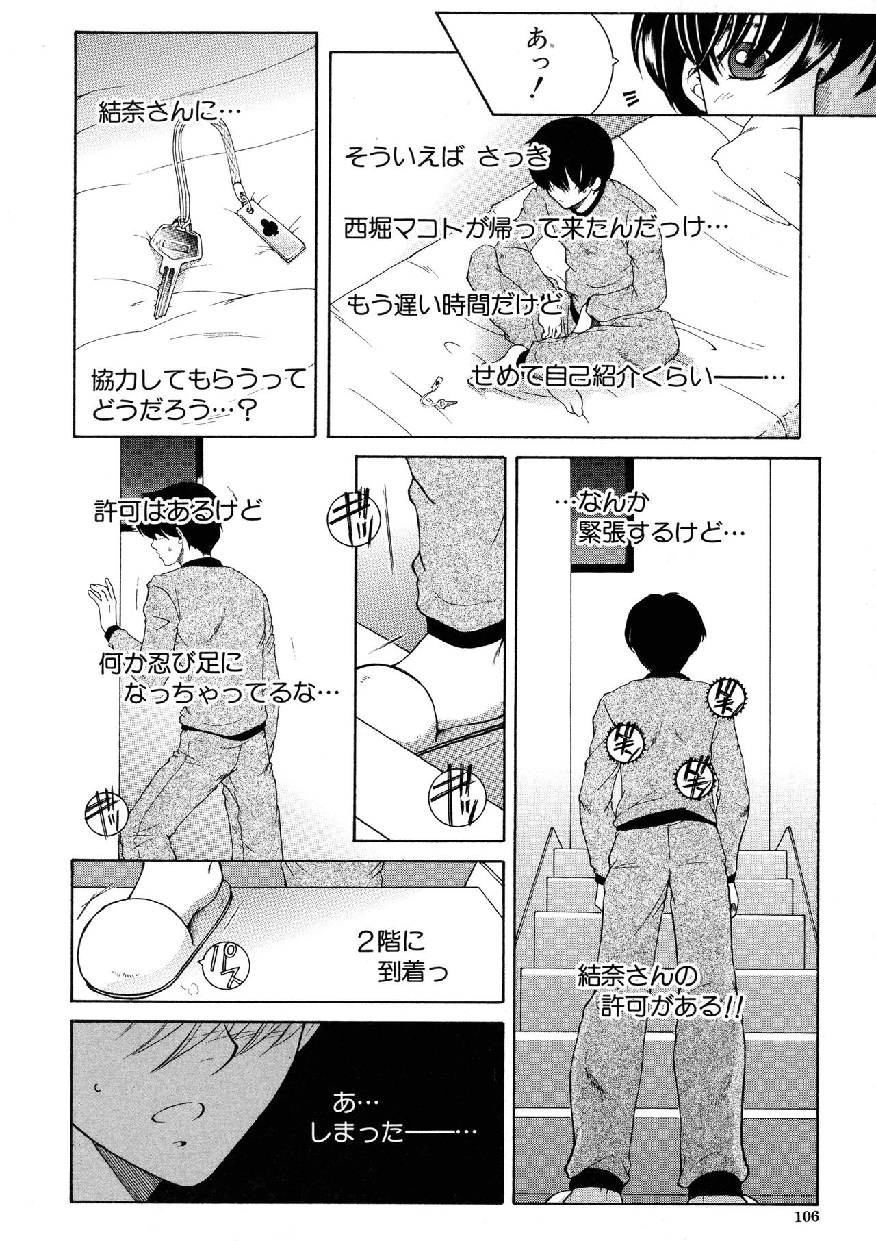 Page 106