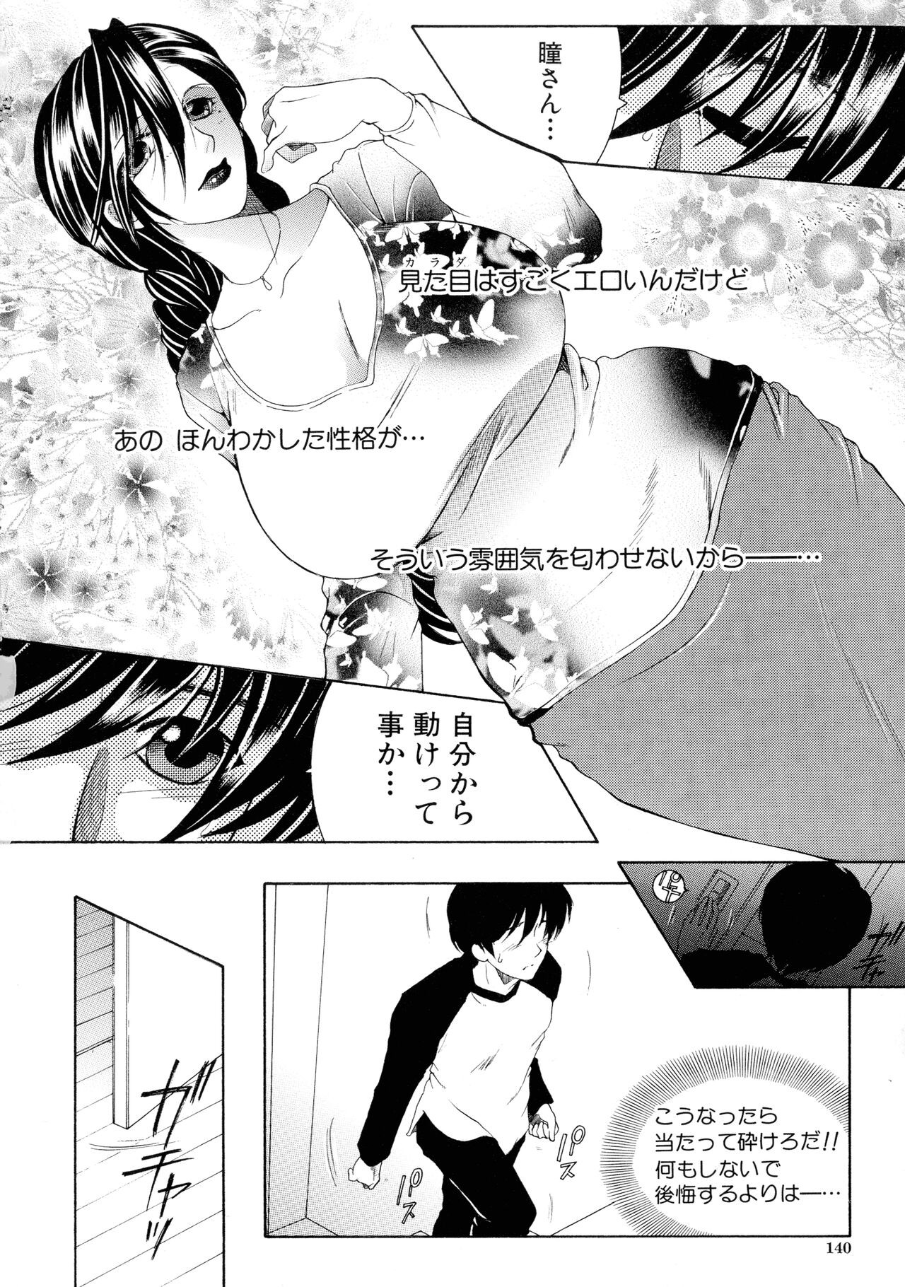 Page 139