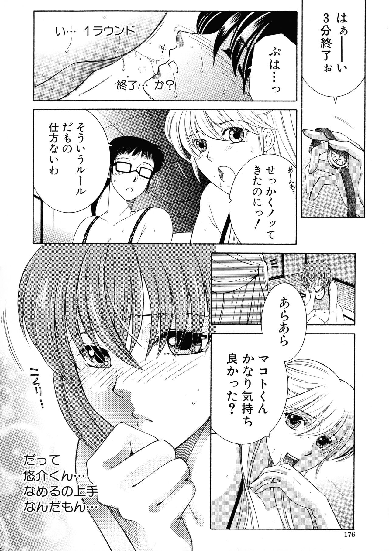 Page 173